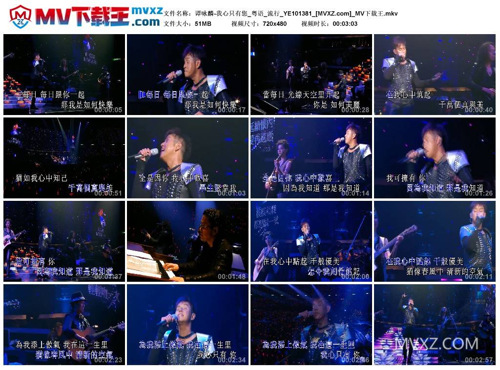谭咏麟-我心只有您_粤语_流行_YE101381